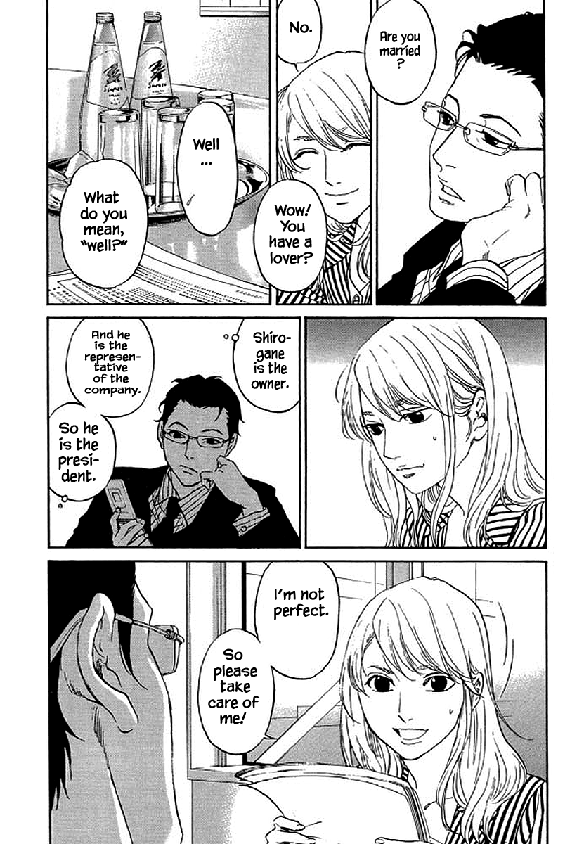 Shima Shima (YAMAZAKI Sayaka) Chapter 78 5